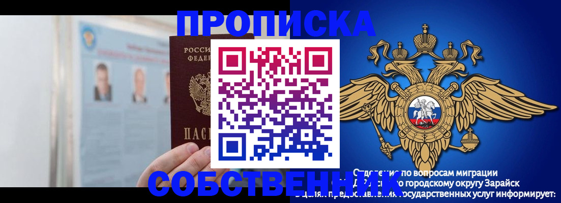прописка поиск в Бердске