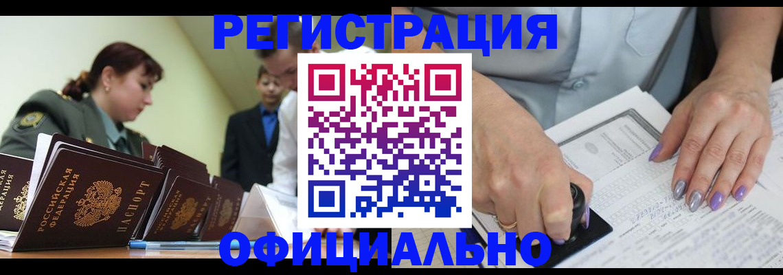 регистрация для дет. сада в Бердске