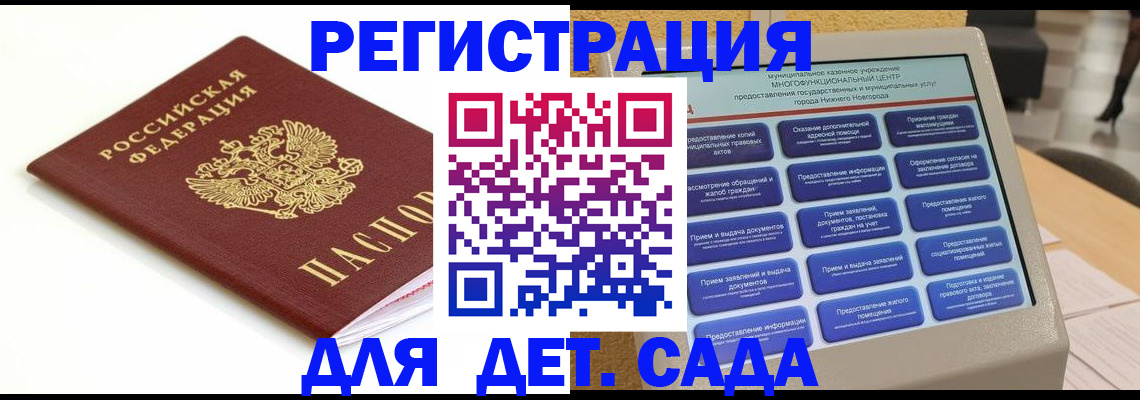 прописка паспорт в Бердске